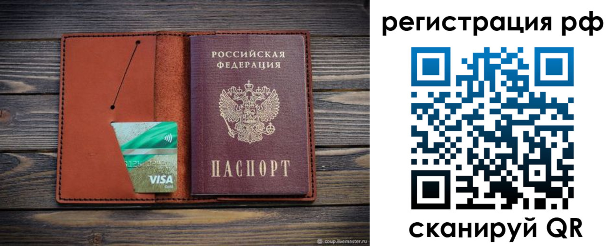 прописка гарантия в Бокситогорске